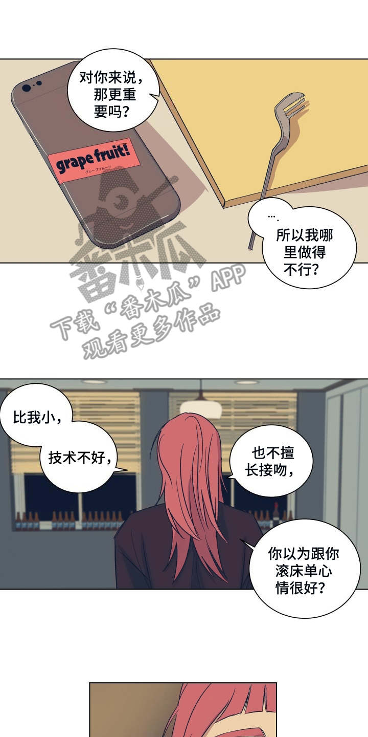 第4章：公演10