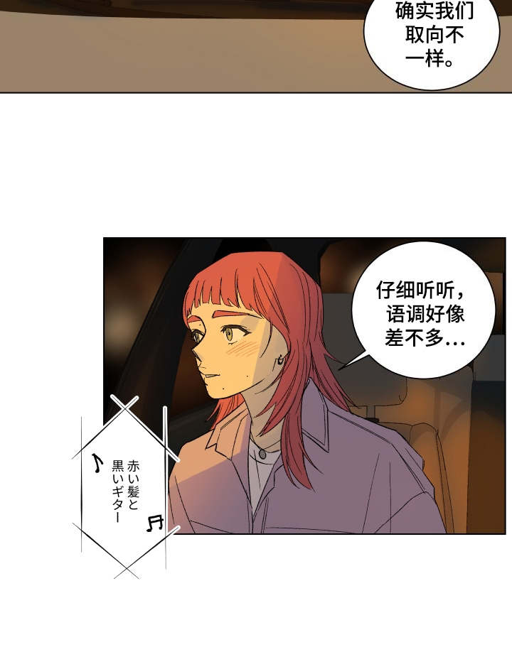 第1章：吉他手4
