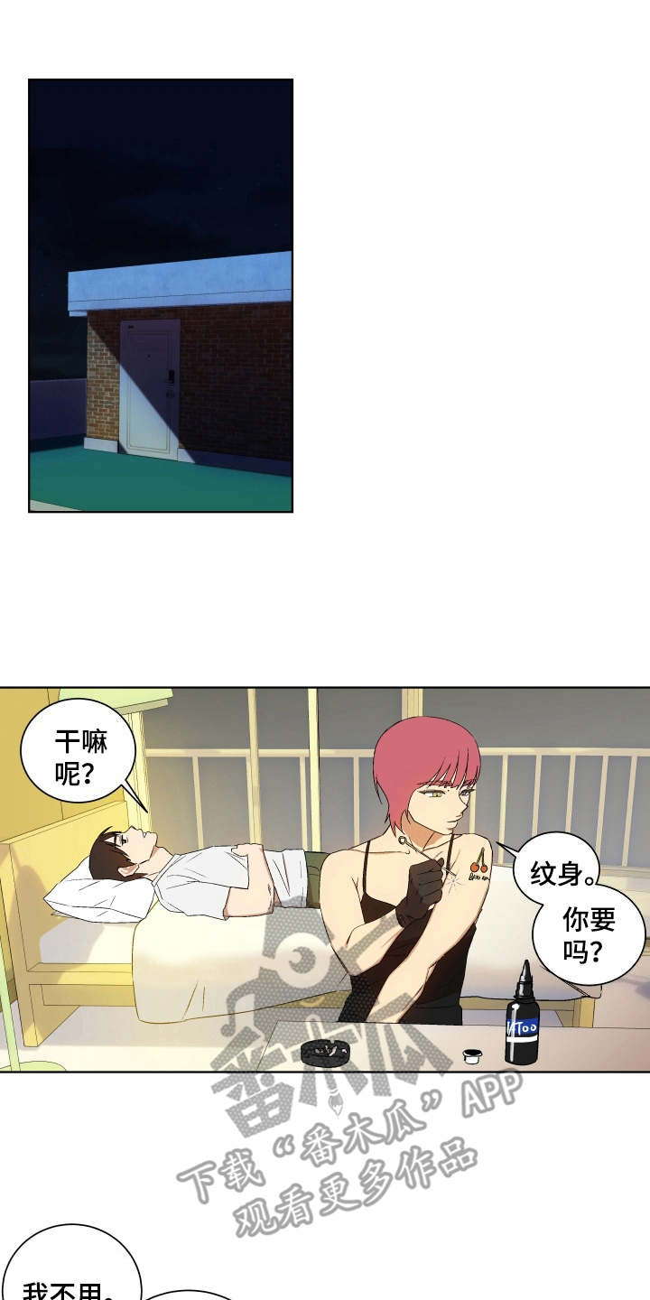 第8章：纹身0