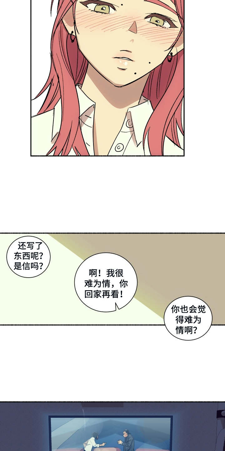 第5章：礼物4