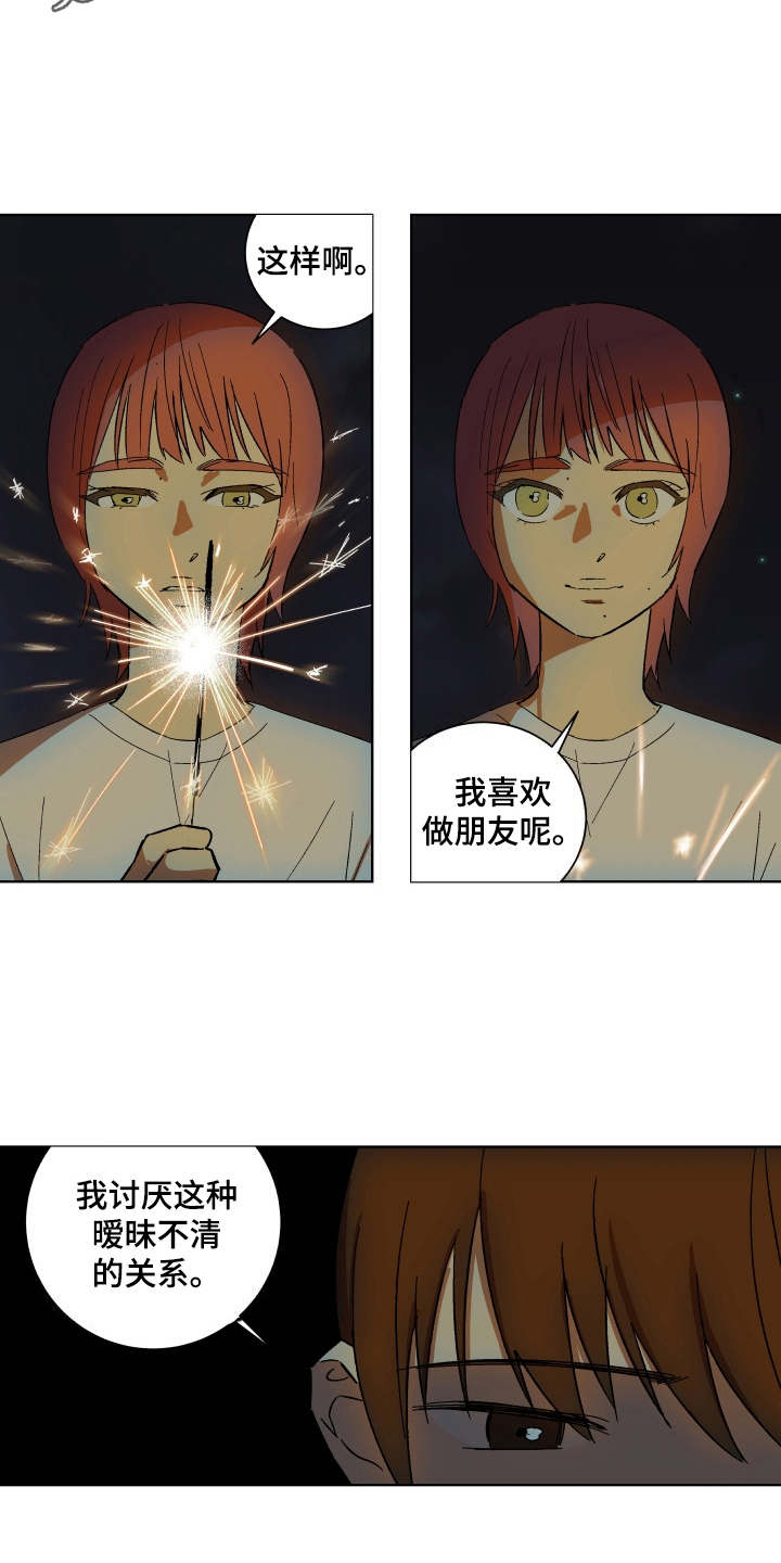 第9章：整理关系3