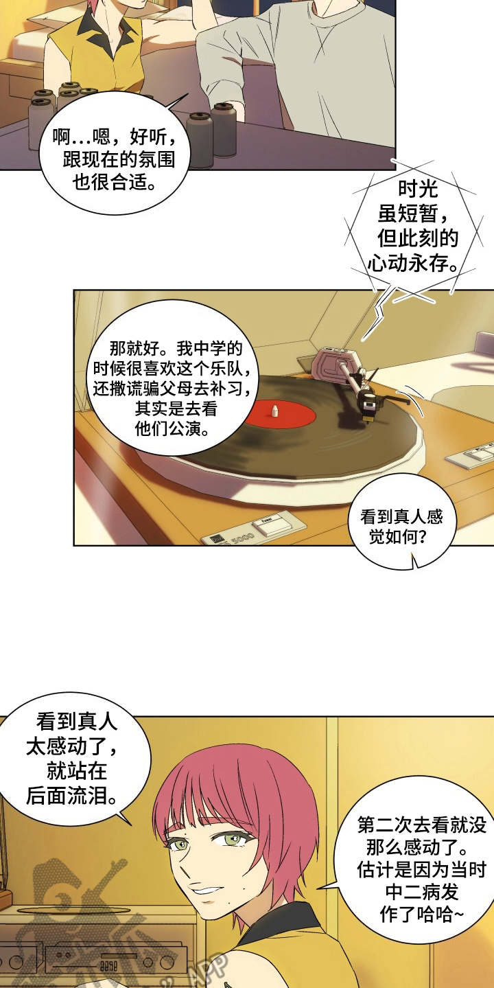 第6章：聚餐9
