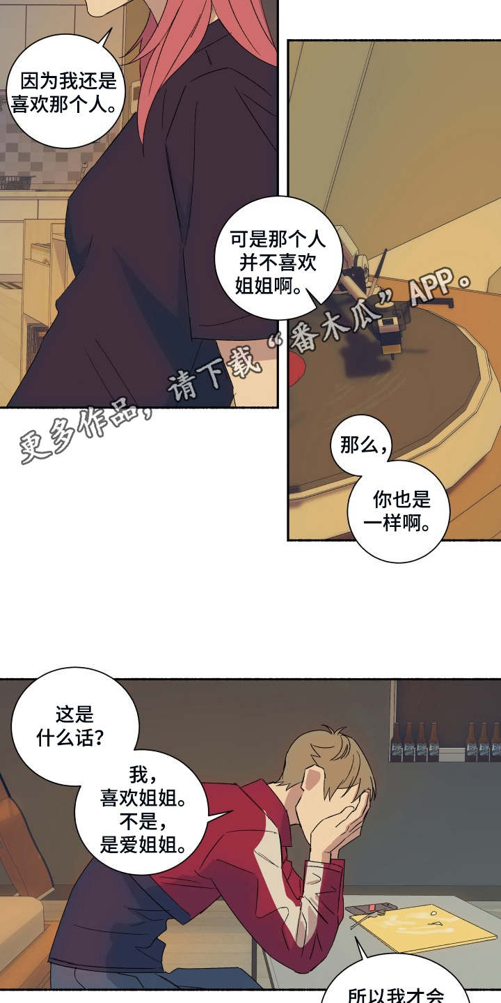 第4章：公演8