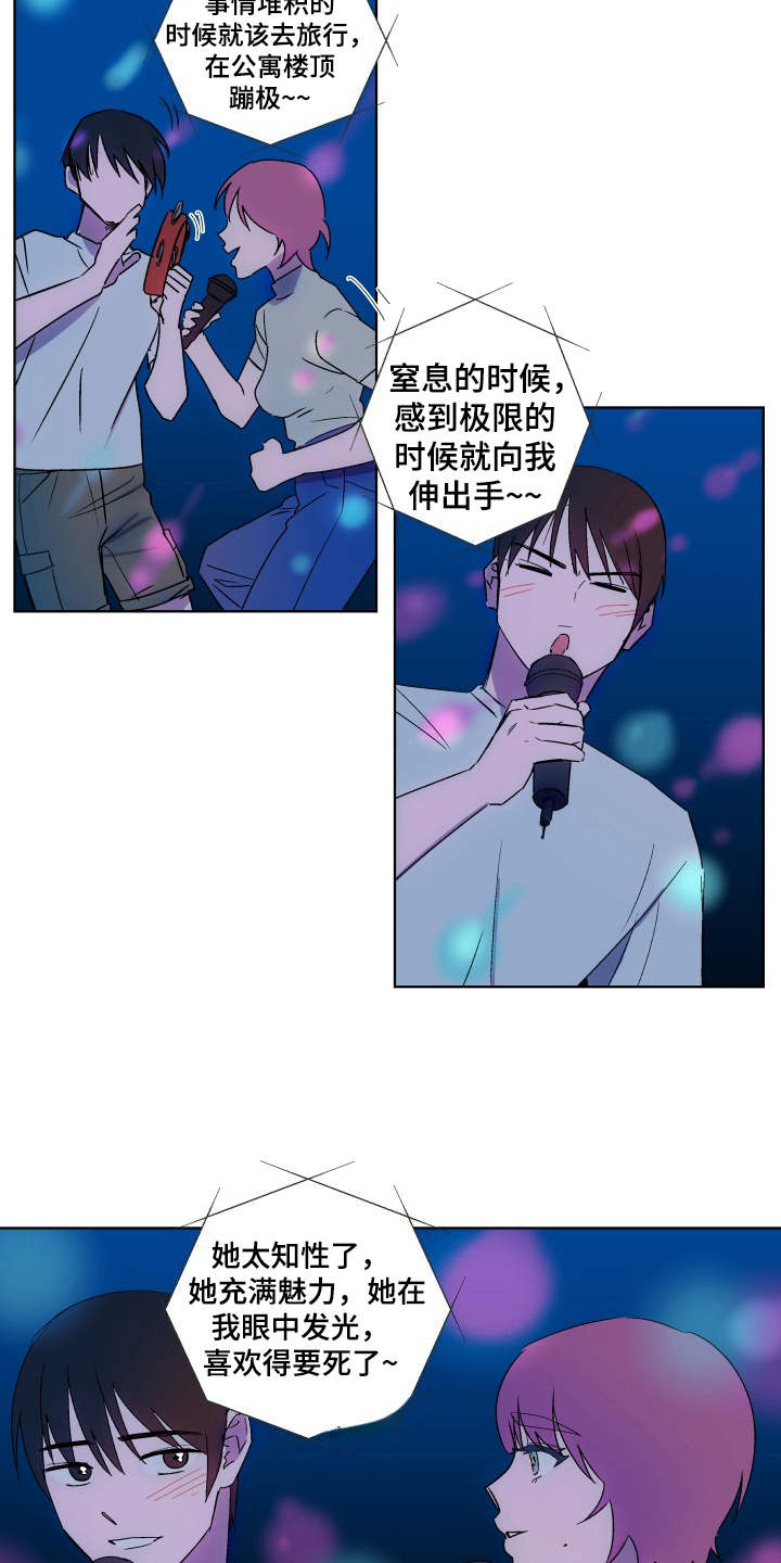 第7章：联系你12
