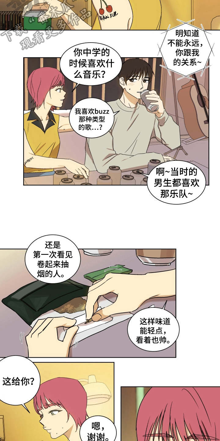 第6章：聚餐10
