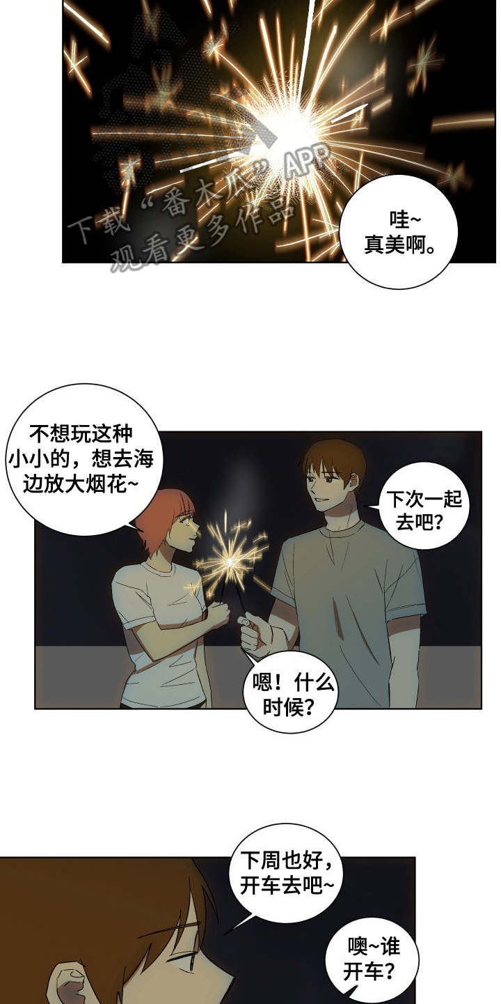 第8章：纹身14