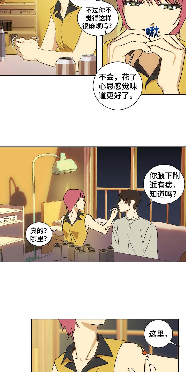 第6章：聚餐11