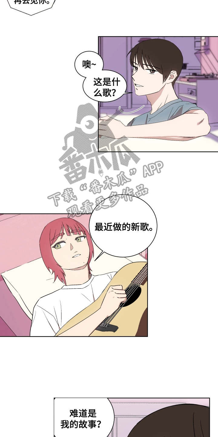 第8章：纹身11
