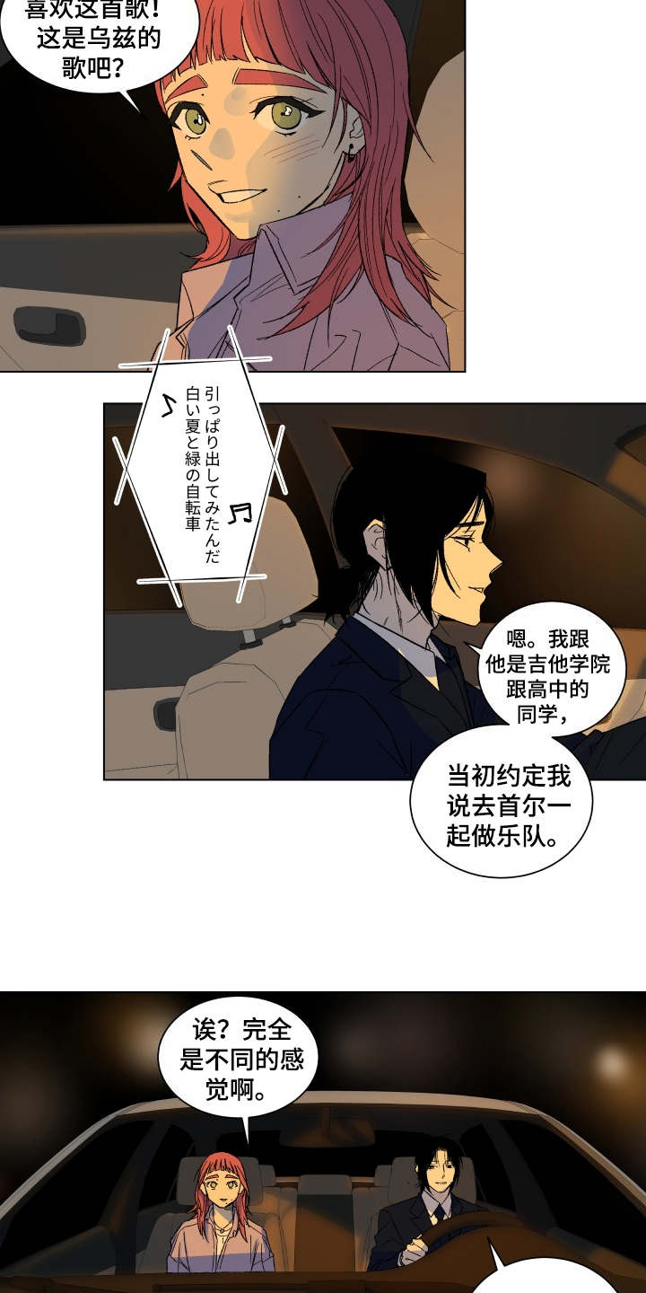 第1章：吉他手3