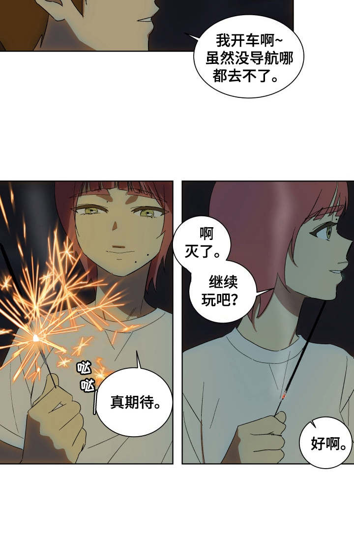 第8章：纹身15