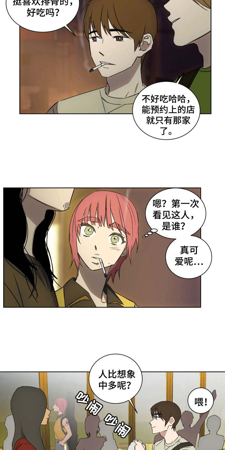 第5章：礼物13