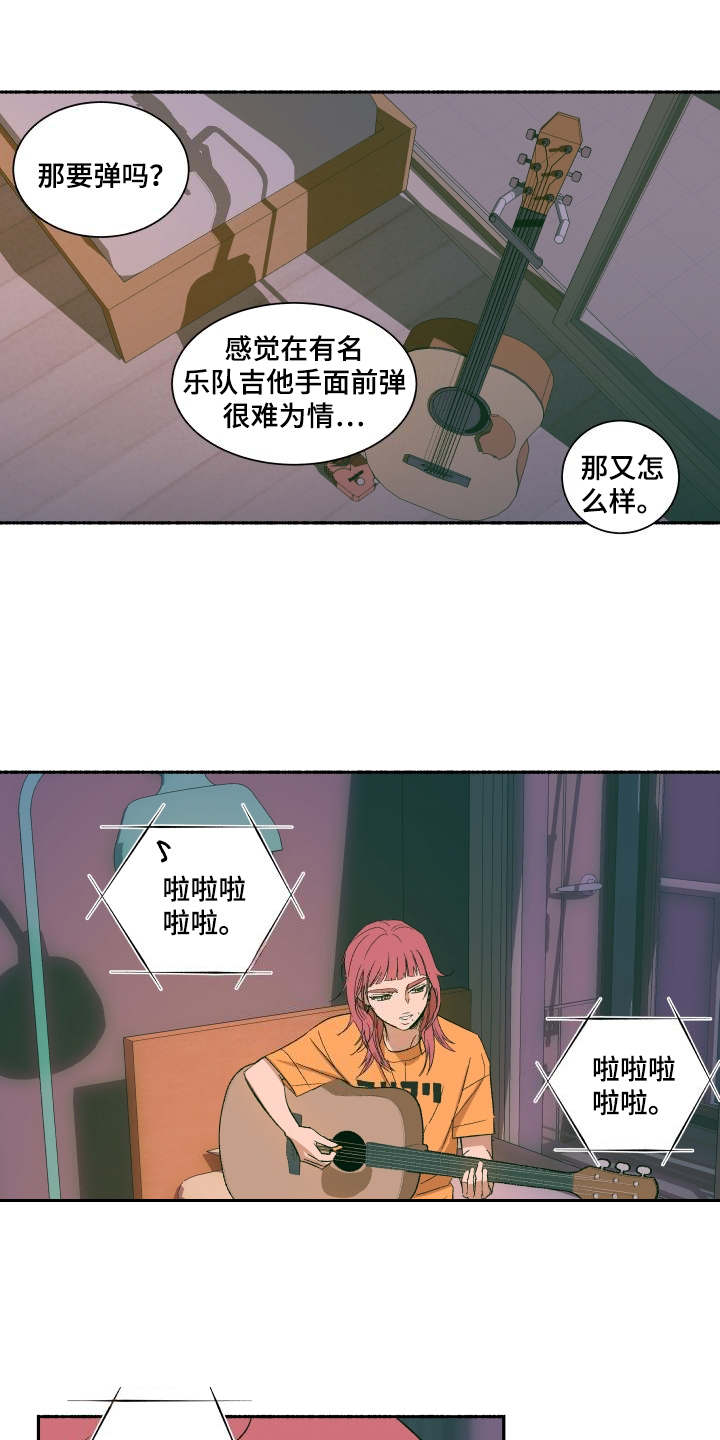 第1章：吉他手6