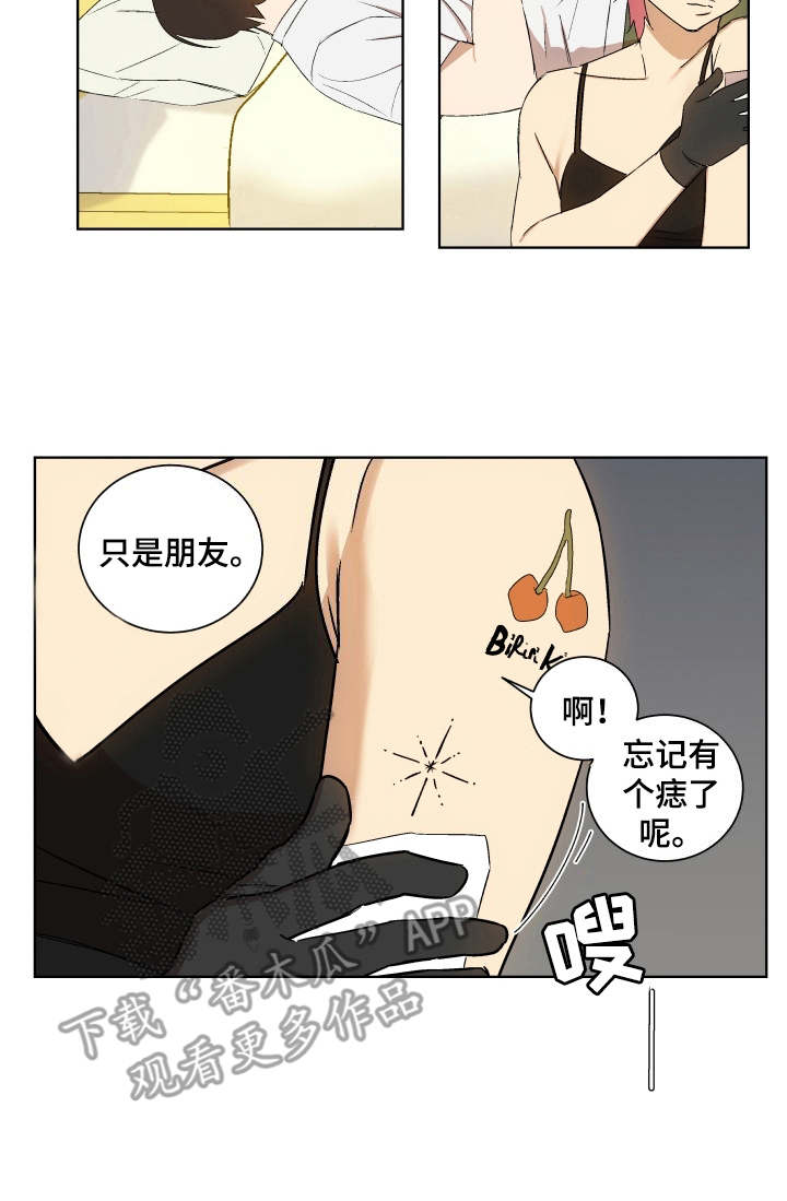 第8章：纹身4