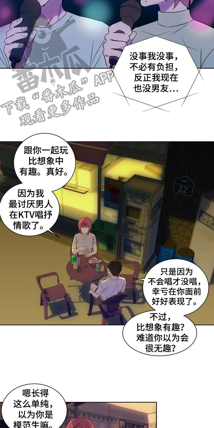 第7章：联系你13