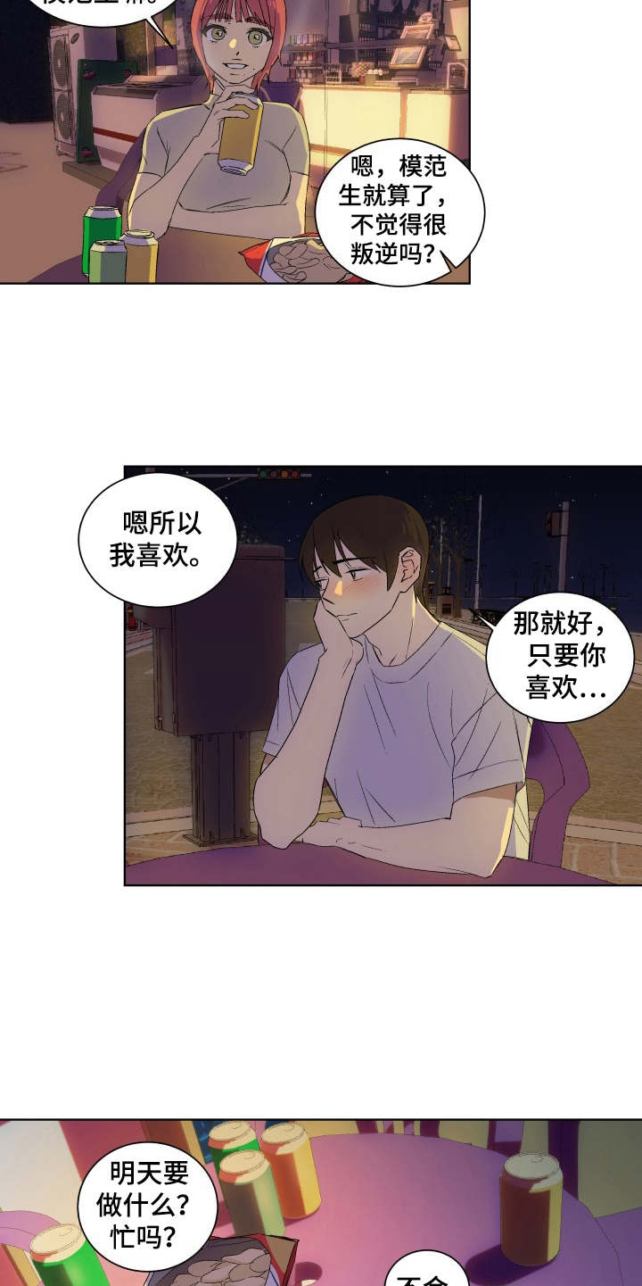 第7章：联系你14
