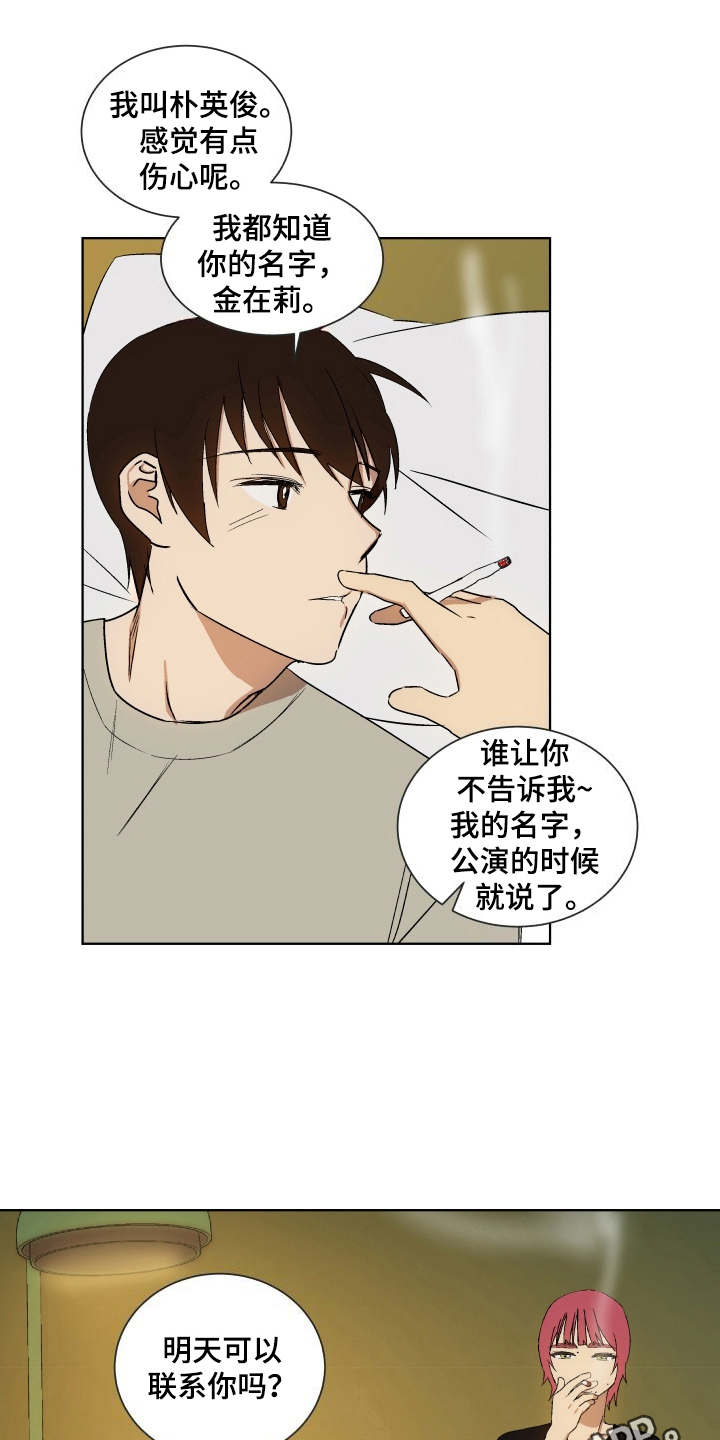 第7章：联系你7