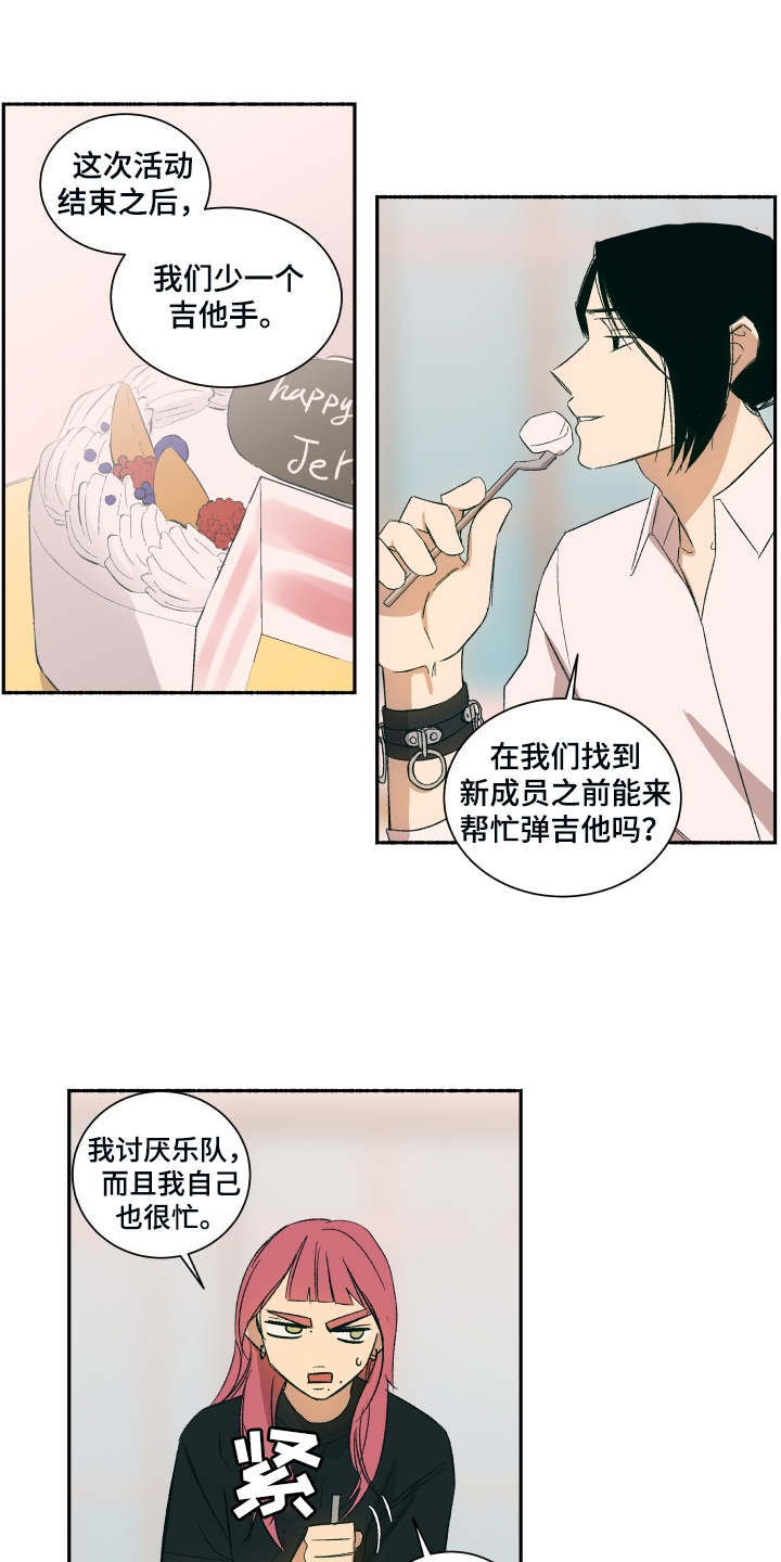 第3章：蛋糕10