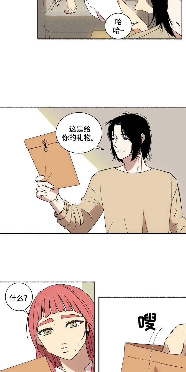 第5章：礼物2