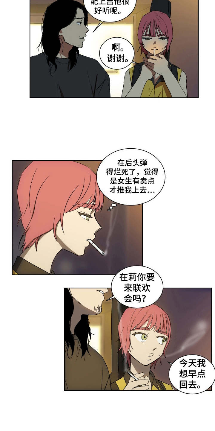 第5章：礼物11