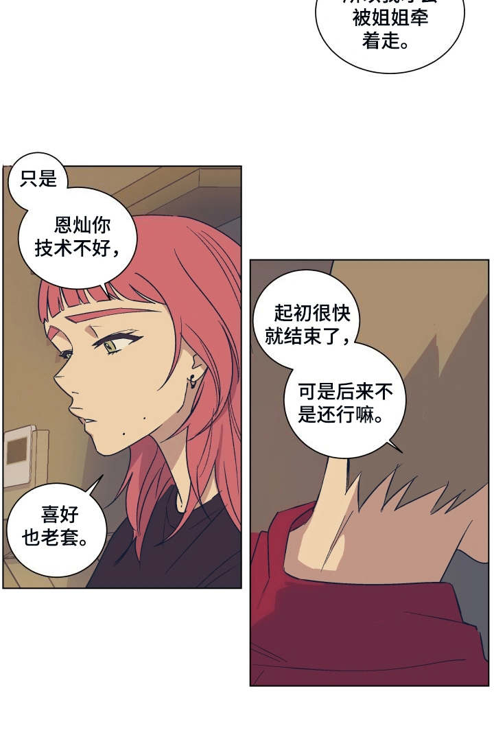 第4章：公演9