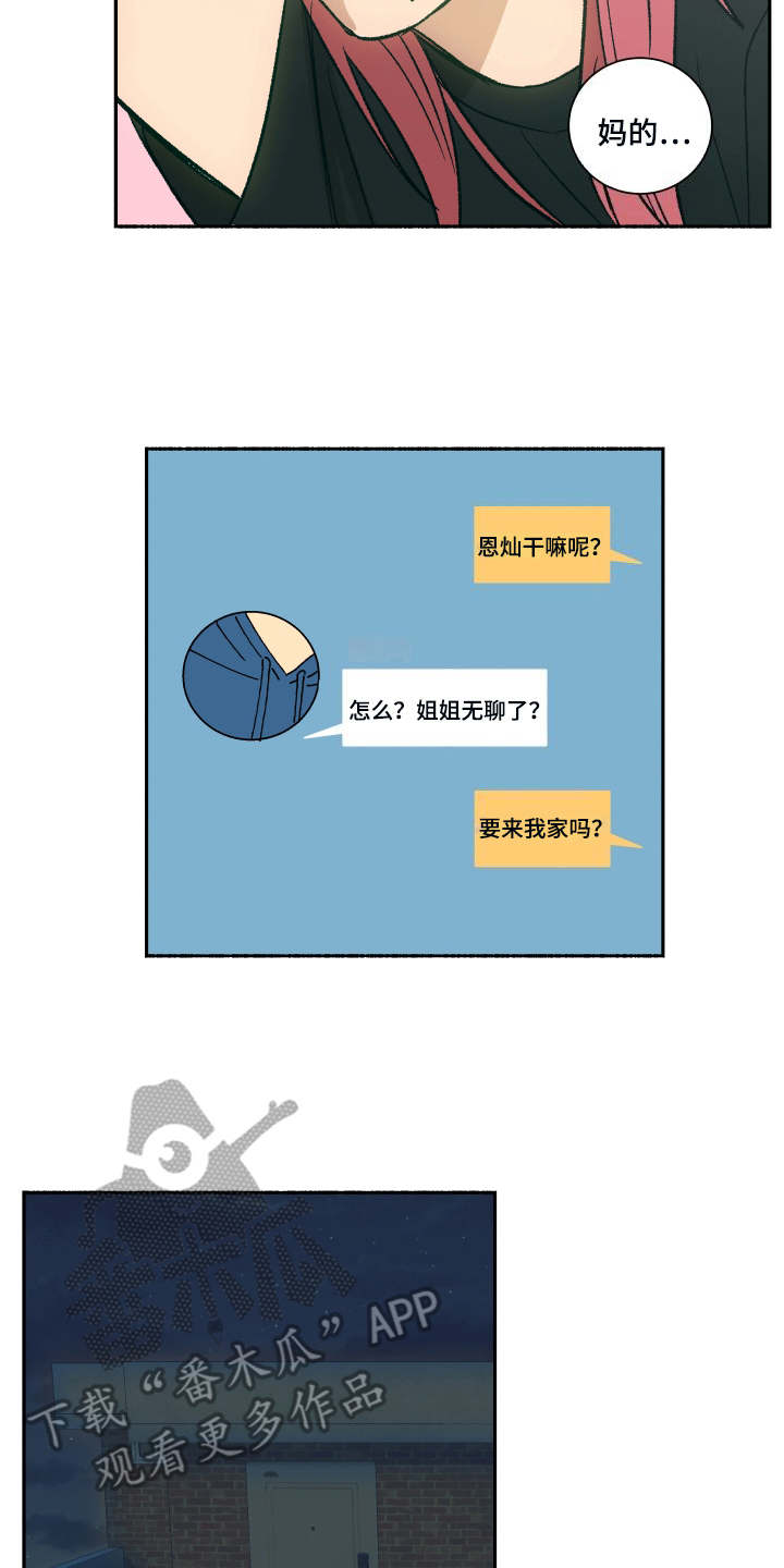 第4章：公演1