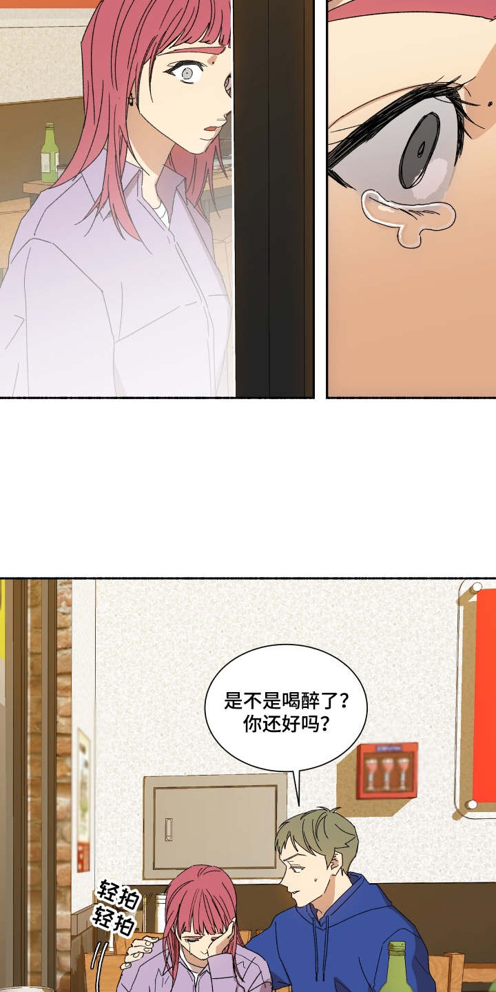 第2章：再待一会8