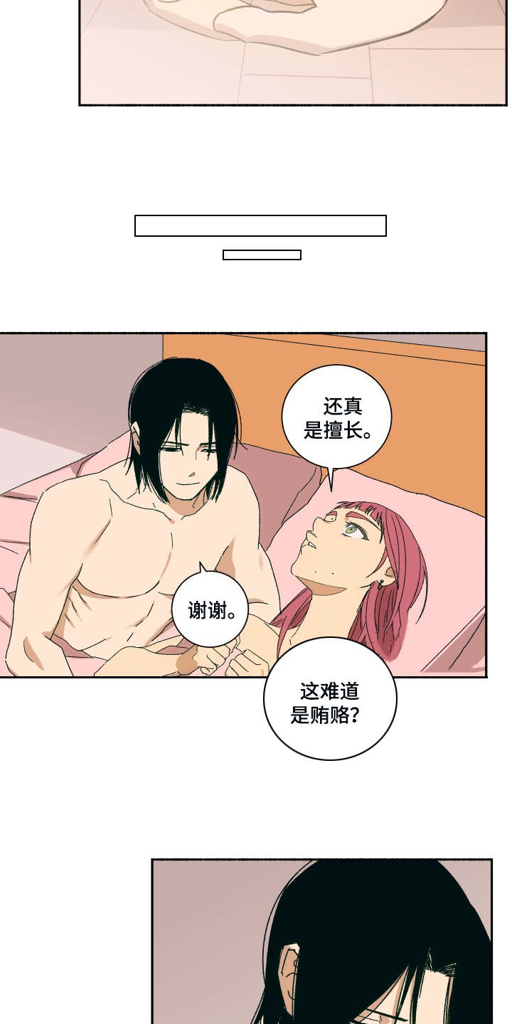 第3章：蛋糕12