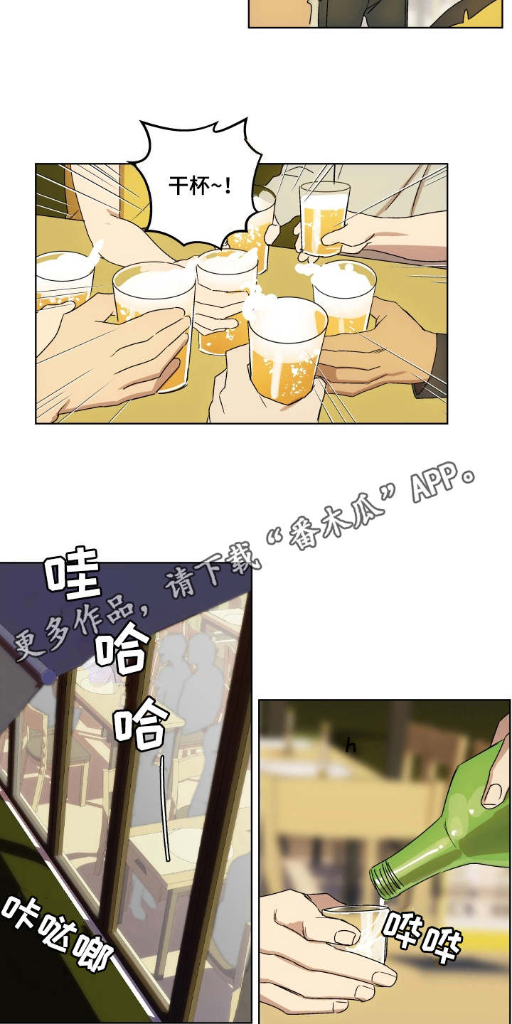第6章：聚餐2