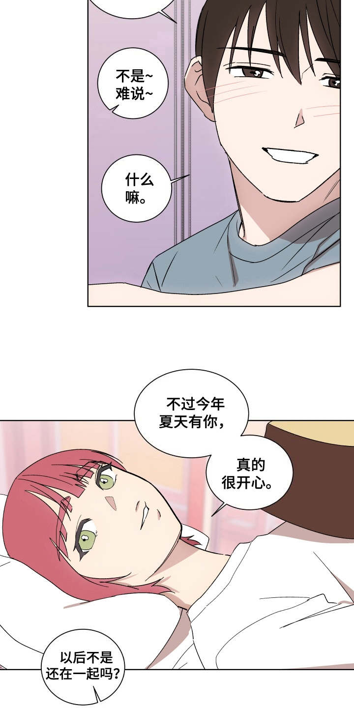 第8章：纹身12