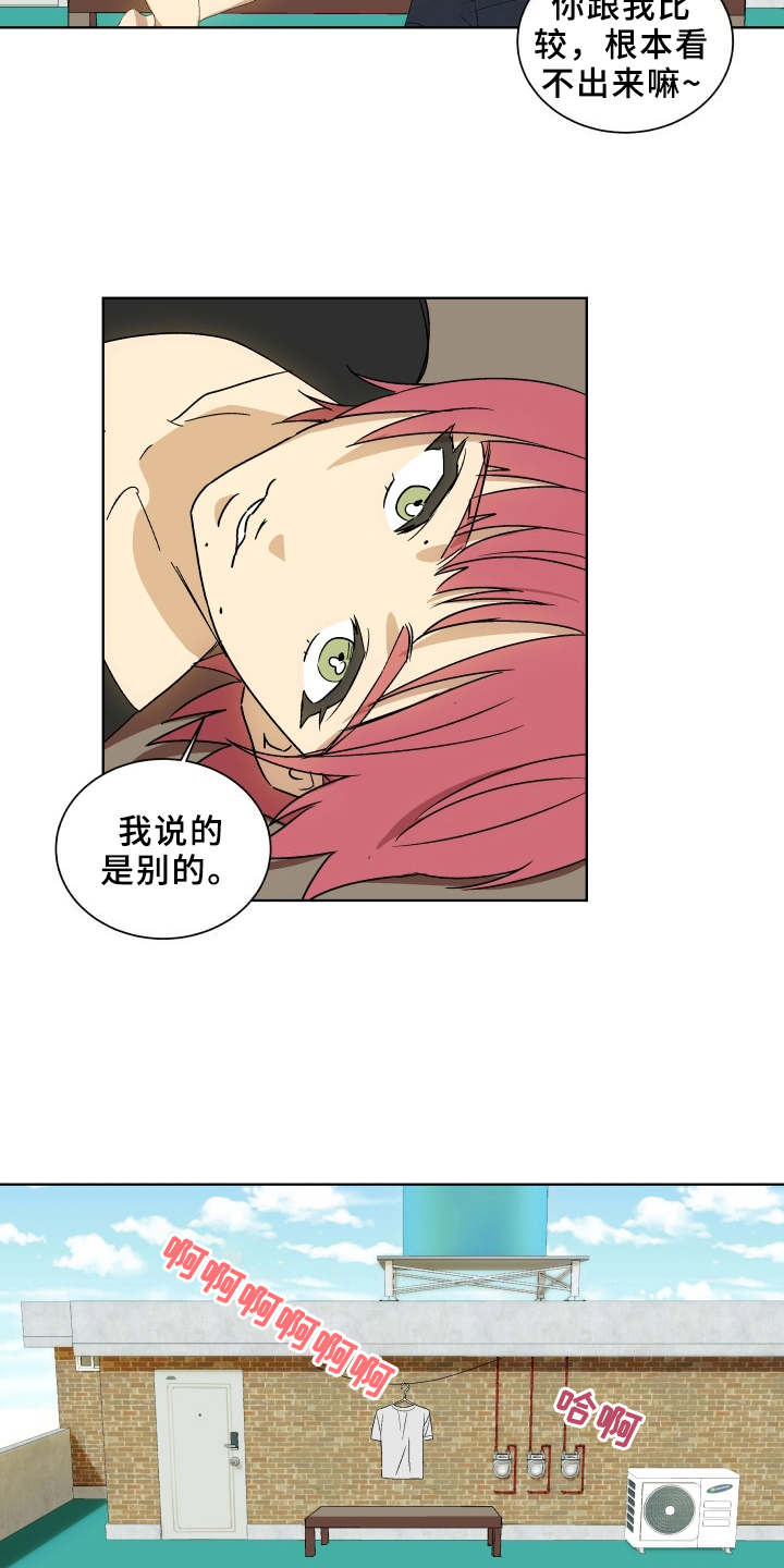 第8章：纹身7