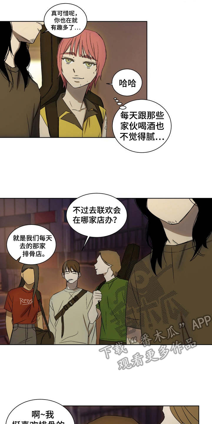 第5章：礼物12