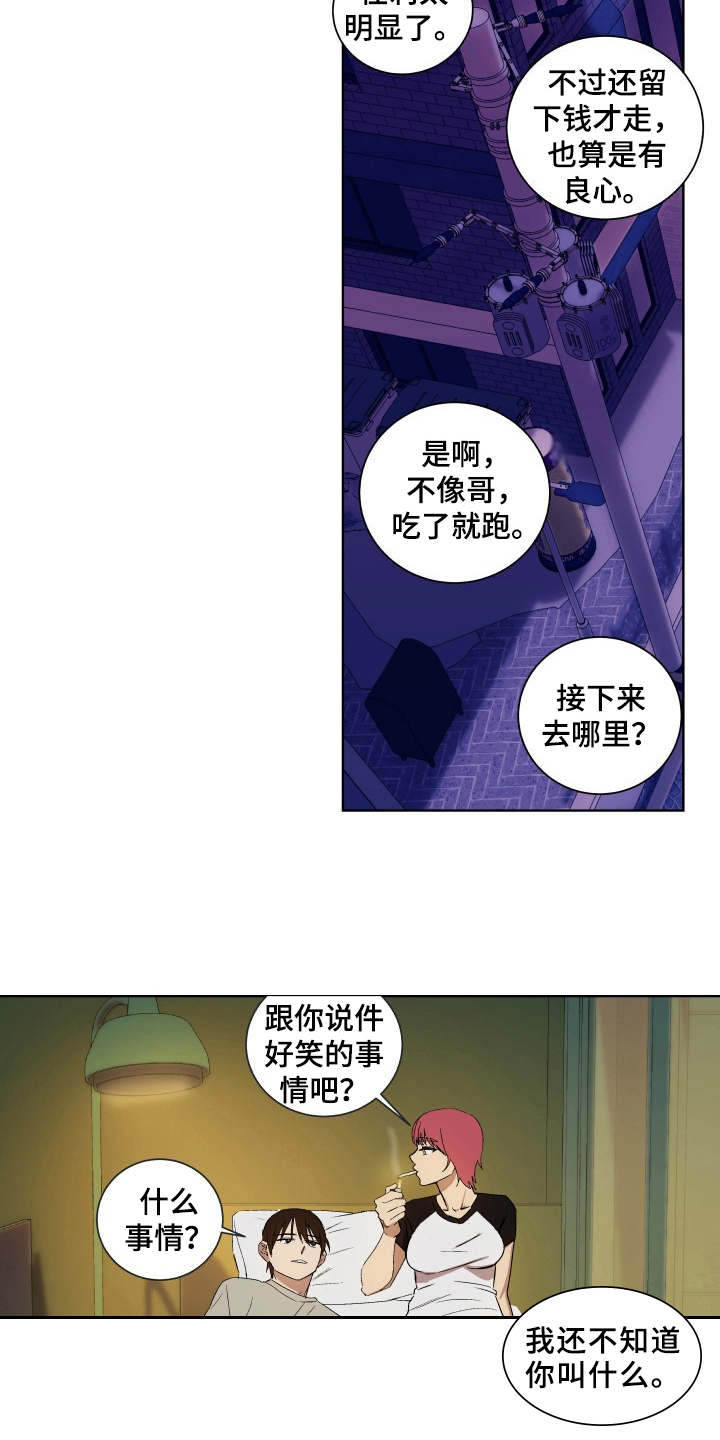第7章：联系你6