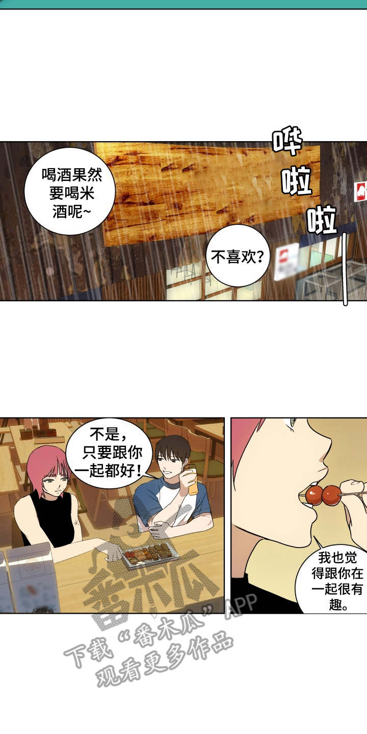 第8章：纹身8