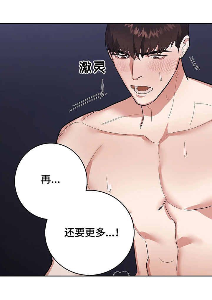 第22章：药效最好15