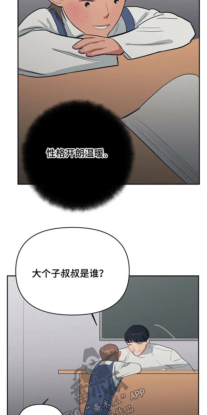 第35章：找上门11