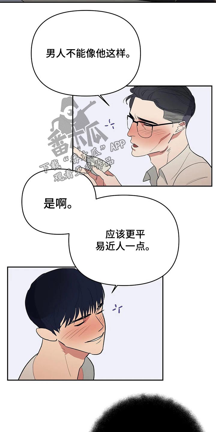 第45章：交谈5