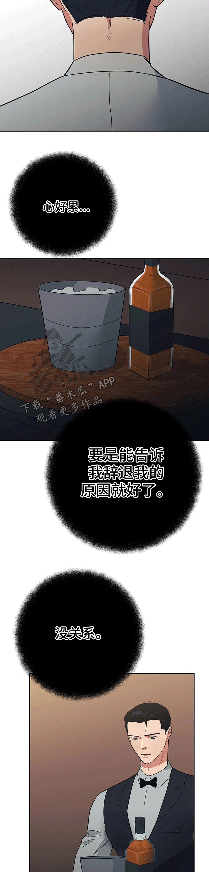 第28章：辞退5