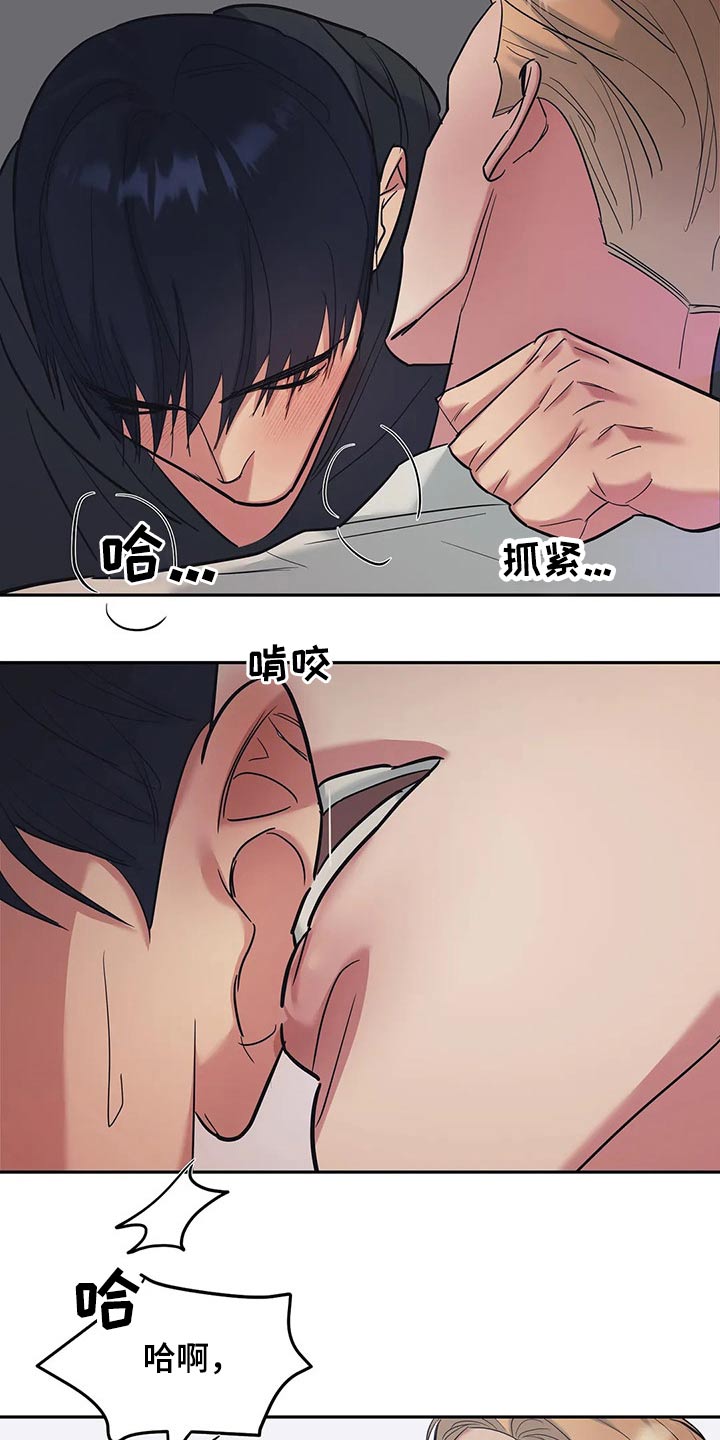 第40章：蒙住双眼5