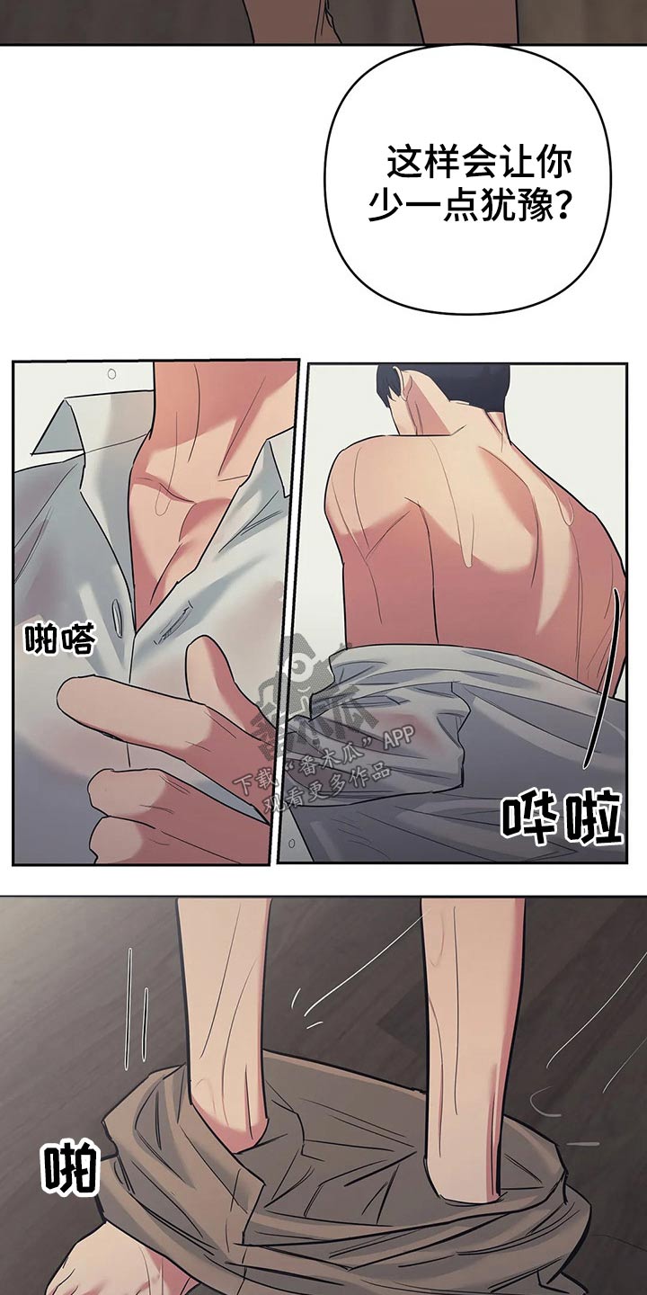 第43章：尝试5