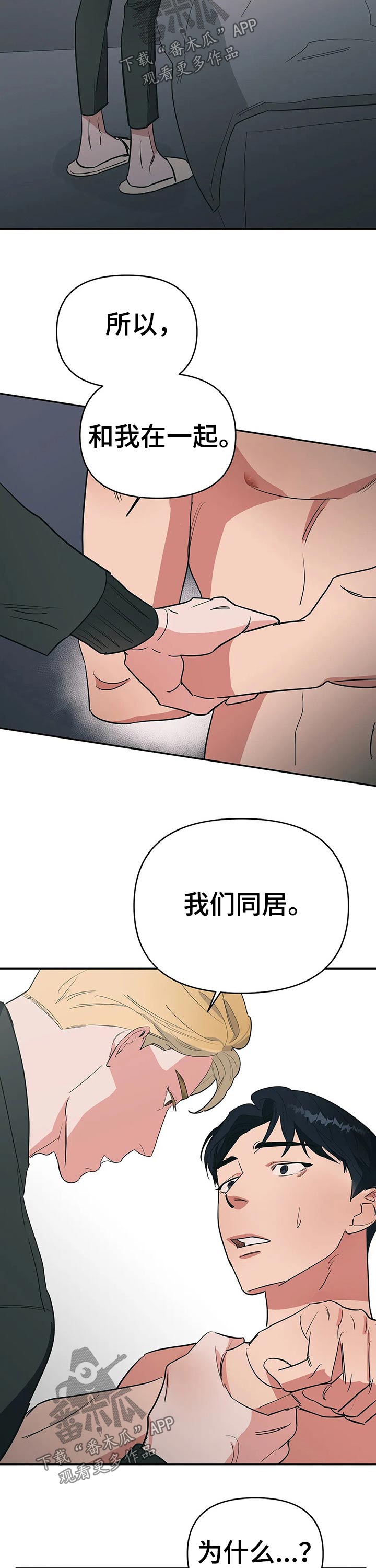 第30章：执着2
