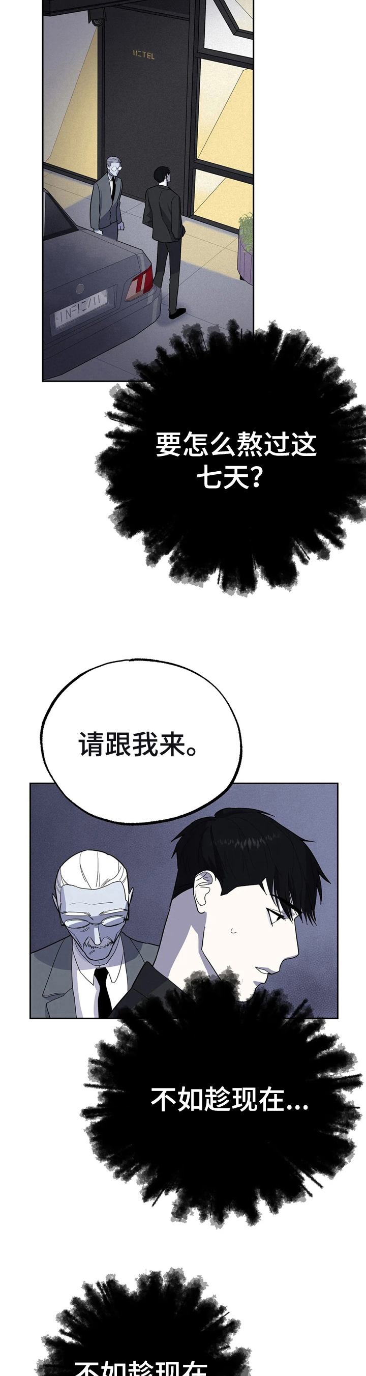 第11章：有钱了2