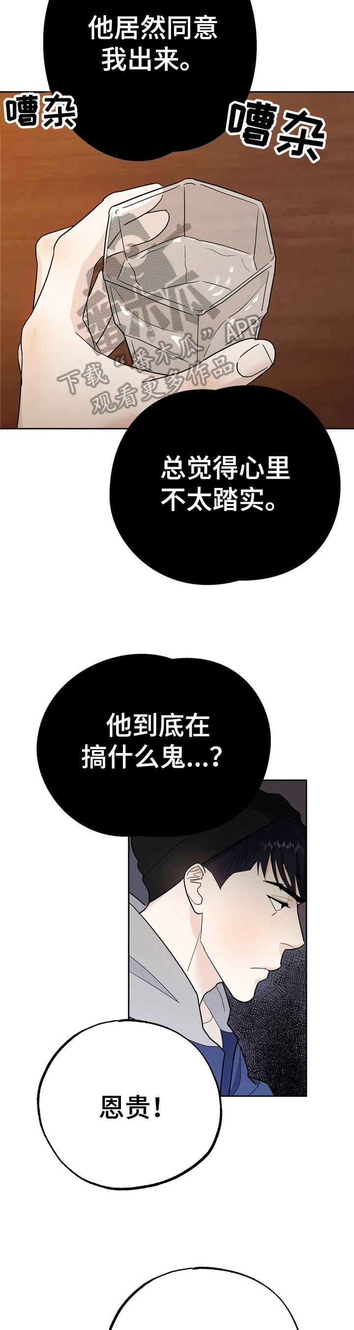 第12章：见面4