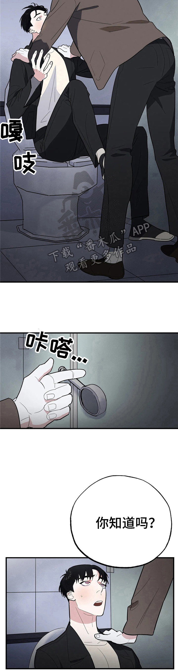 第7章：看不见6