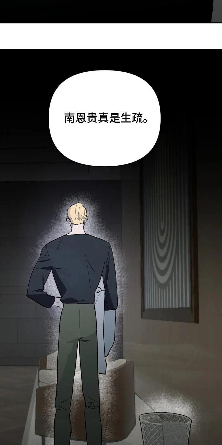 第54章：发现18
