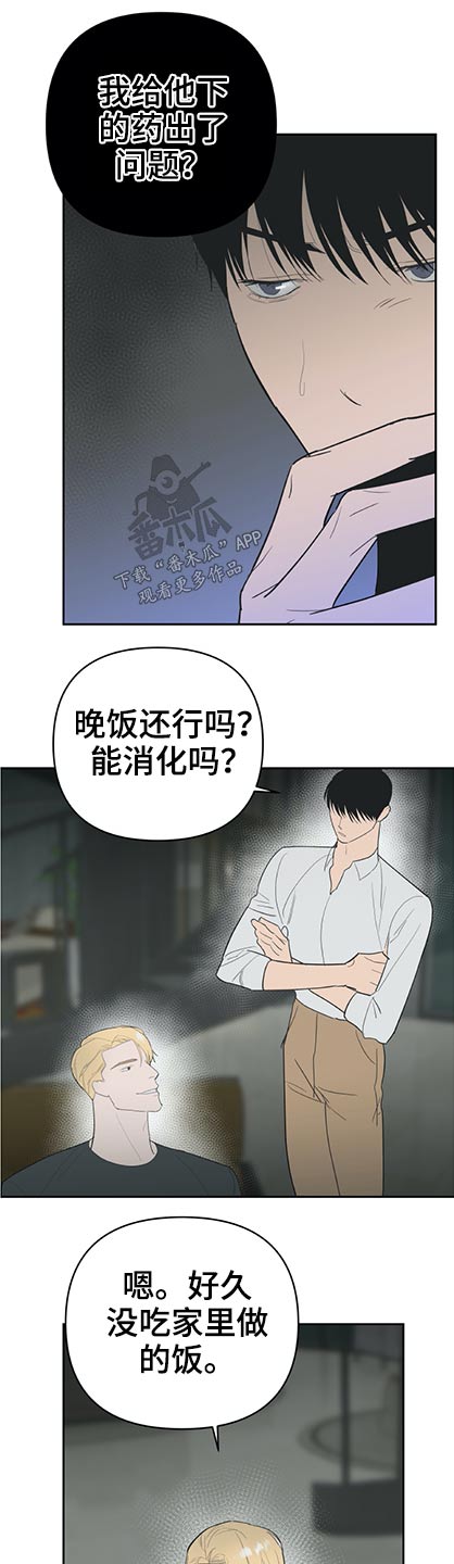 第55章：为你了做任何事7