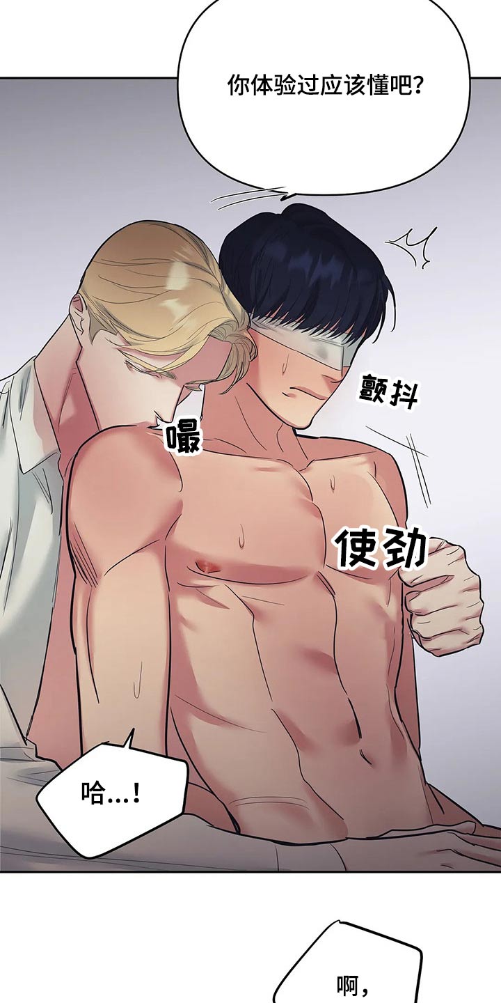 第41章：筋疲力尽1