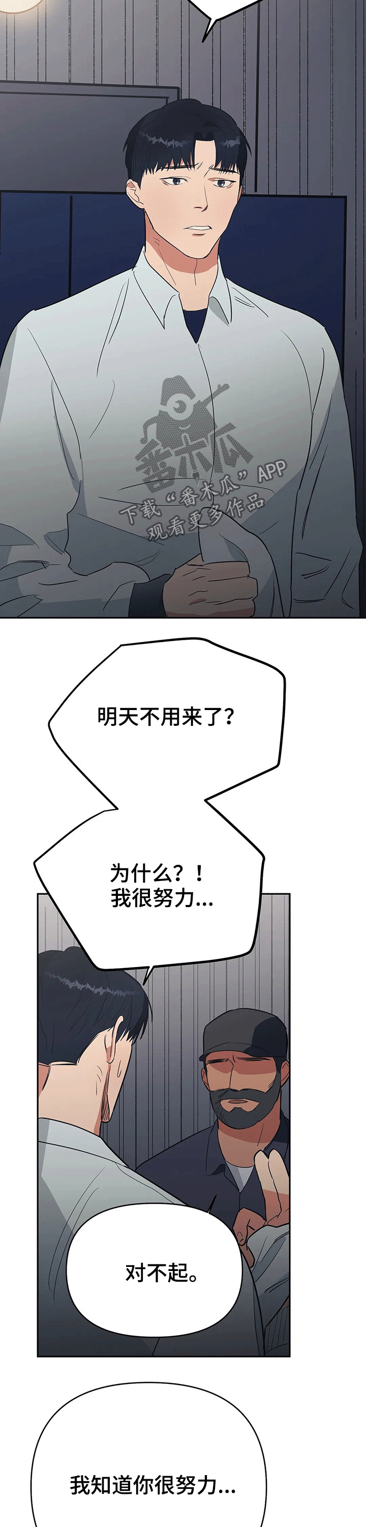 第28章：辞退2
