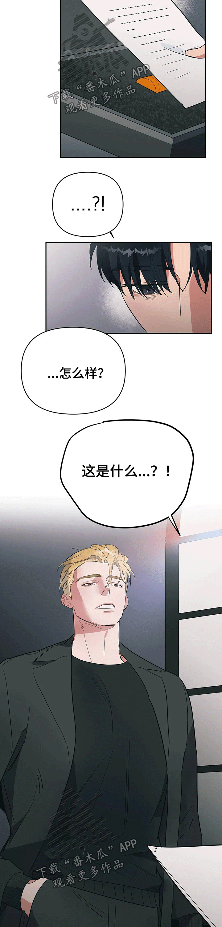第29章：真心9