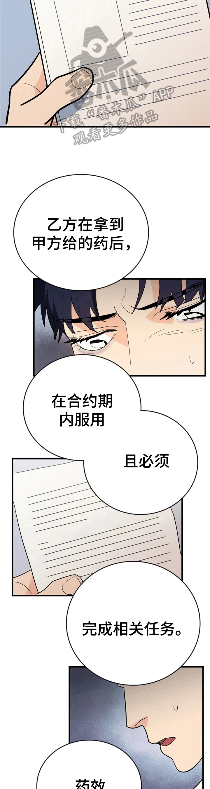 第5章：任务地点6