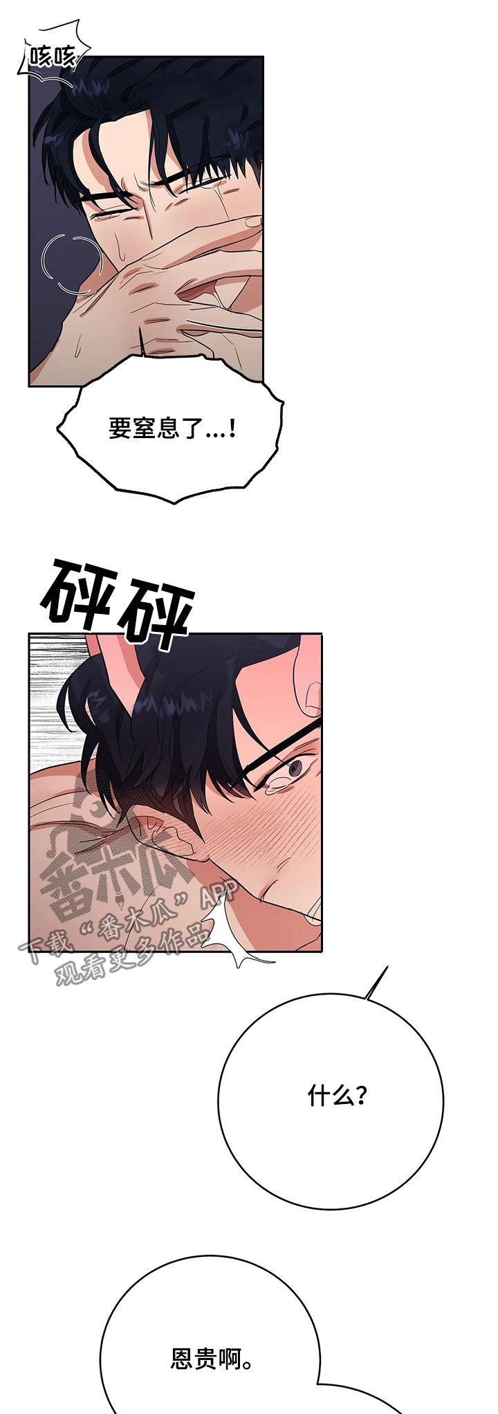 第22章：药效最好6